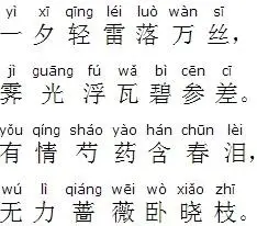 春日秦观原文注释翻译赏析