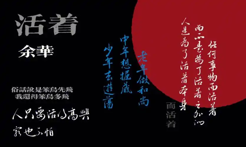 活着语录文字壁纸