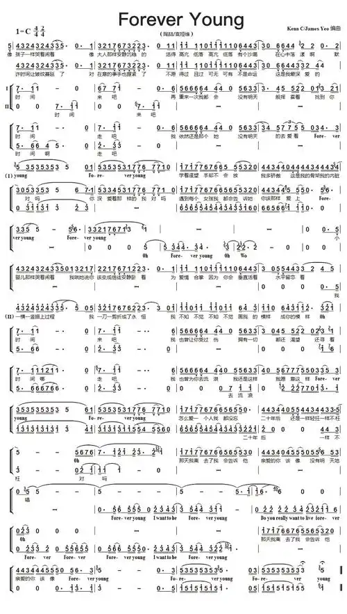 foreveryoung简谱