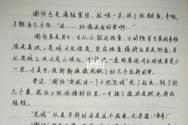 香炉篇(修改版)_漫画图片_天官赐福_同人_花怜_天官赐福同人文_魔道