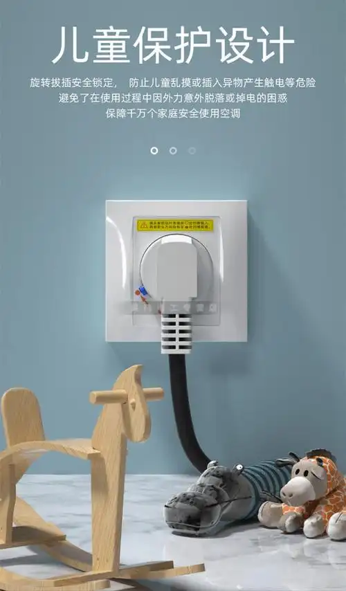 原装32a插座空调插座专用三孔32a2p3匹柜机格力空调原装互联耦合器大