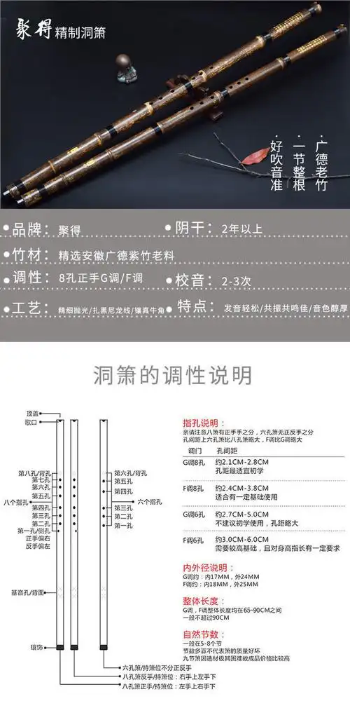 洞箫紫竹箫一节竹萧潇f乐器g调高档古风专业演奏初学