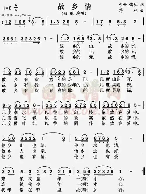 03.10静逸阅读 1 故乡情
