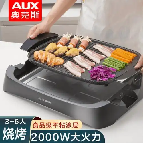 奥克斯电烧烤炉烤肉锅电烤盘家用室内烤串机烧烤炉无烟烤盘电烤炉