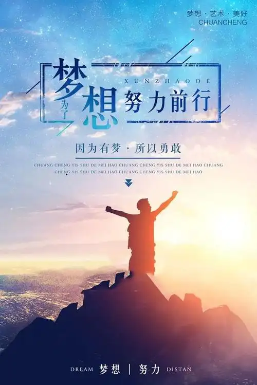奋斗励志的句子图片励志的名言经典短句图片