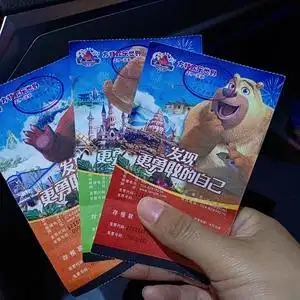 70tb0155908850淘宝除数八张沈阳方特门票.