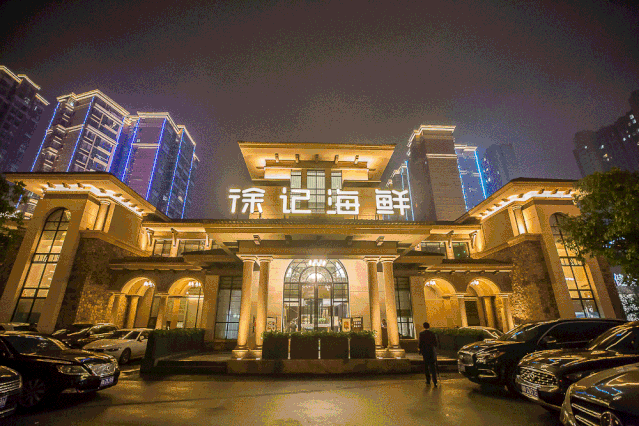 走过20年走进g20徐记海鲜不忘初心砥砺奋进续辉煌