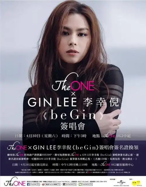 gin lee李幸倪《begin》大碟今日正式面世喇!