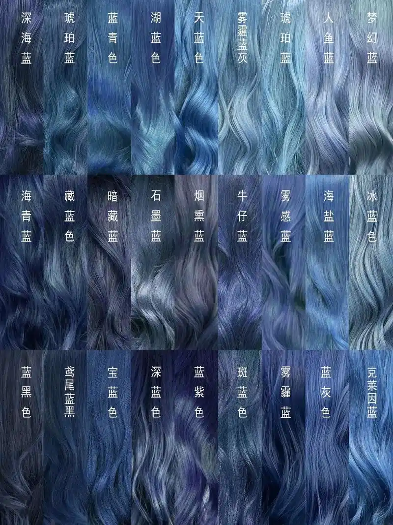 这27款蓝色系发色太适合夏天了97 清透高级感显白 从骨子里飘出清冷