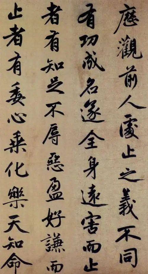 赵孟頫行书《止斋记》,行楷代表作_腾讯新闻