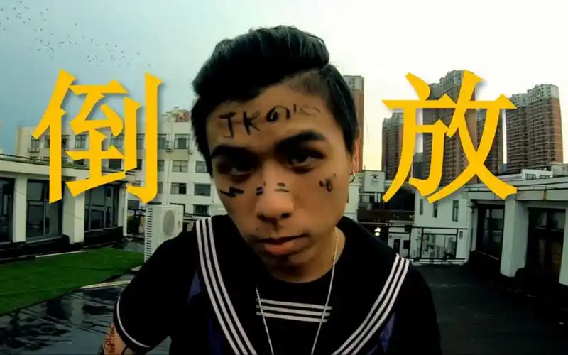 【倒放】法老《like jk》哈哈哈,沙雕法老笑死我了