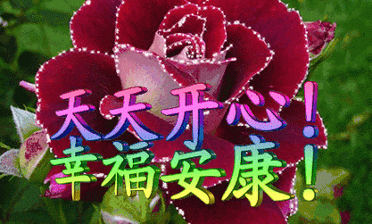 早上好问候语祝福语2020特好看的早上好动画表情鲜花图片大全