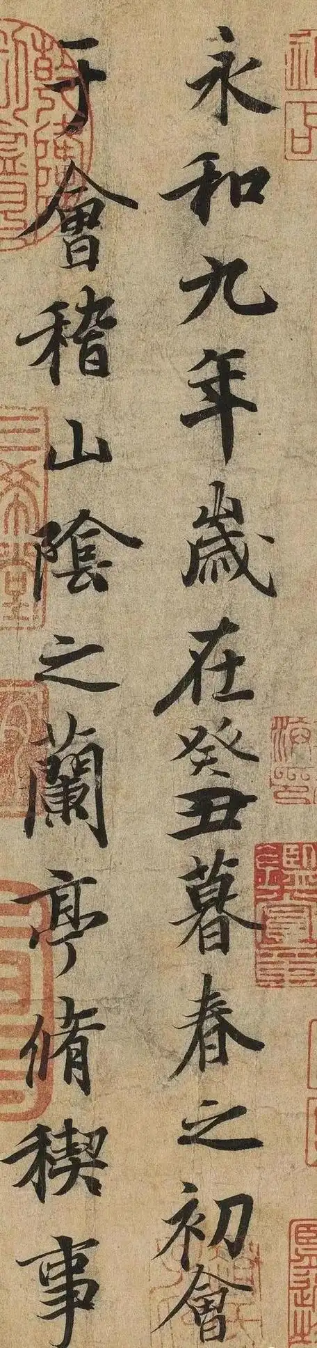 兰亭序楷书高清字帖大全(最高清兰亭序完整版)(1)