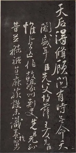 颜真卿草书《三表真迹》 - chengyi606 - chengyi606