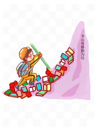学习系列学生攀登书本山顶绘本 i>png /i>