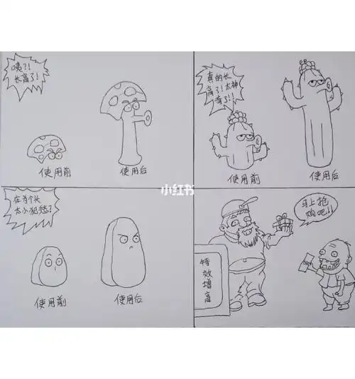 简笔画四格漫画的简笔画图片望梅止渴简笔画四格四格连环故事简笔画