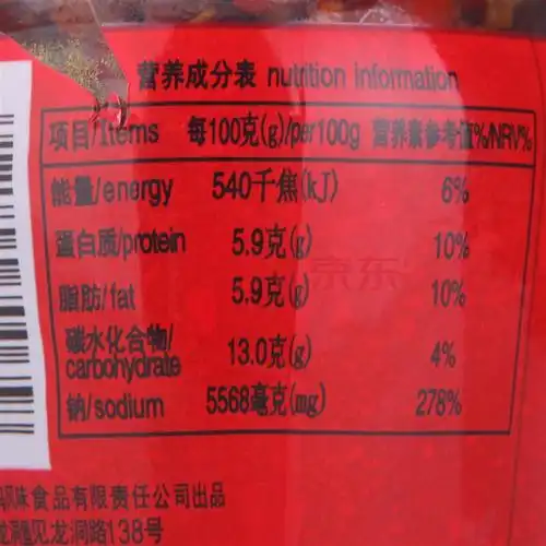 陶华碧老干妈 香辣菜 188g