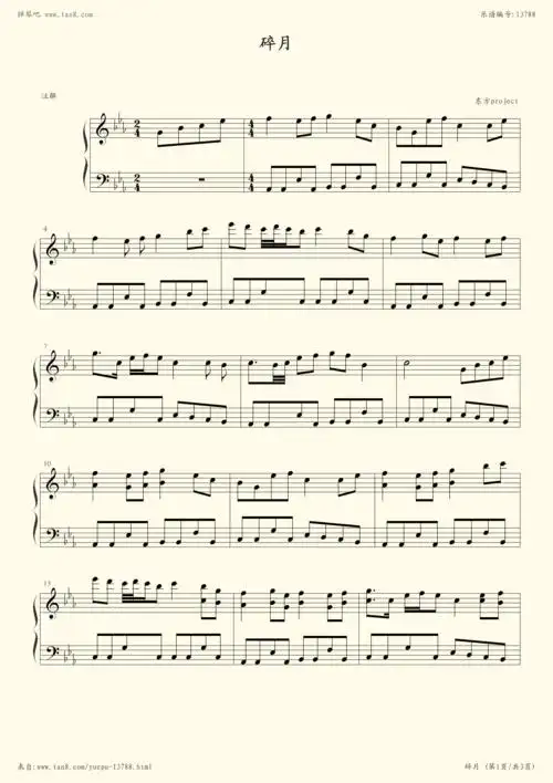 钢琴谱 - 碎月(扒网上某人的)