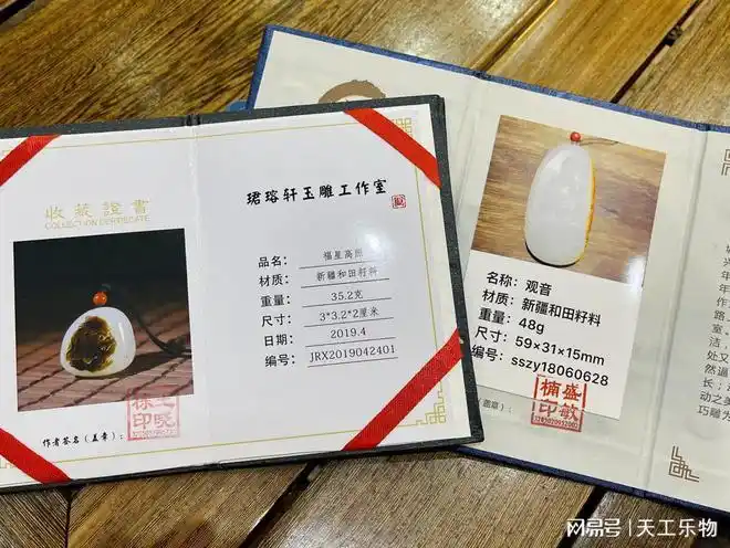 聊胜于无存在感极低的和田玉鉴定证书