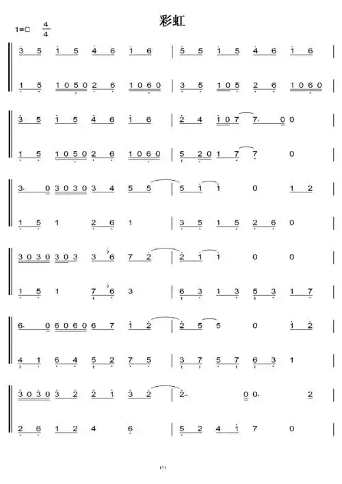 彩虹 周杰伦 初学者c调简易版 钢琴双手简谱 钢琴简谱 钢琴谱