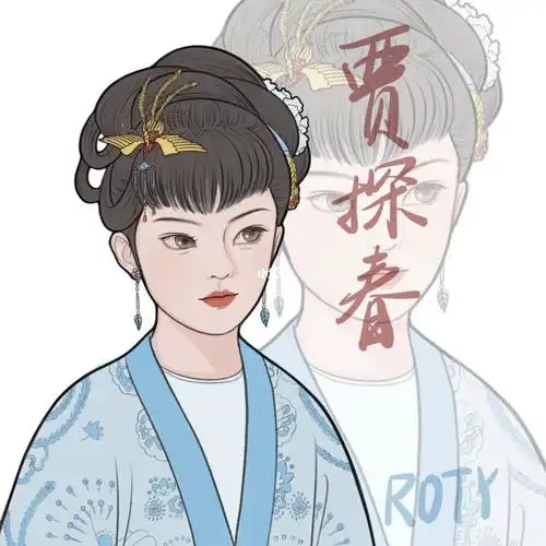 插画  #手绘头像  #金陵十二钗  #红楼梦87版  #红楼梦人物  #贾探