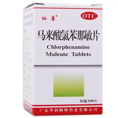 顺峰仙唐 马来酸氯苯那敏片 100片 抗过敏药皮肤过敏瘙痒皮炎荨麻疹