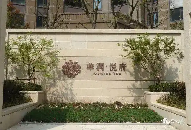 2016年度 | 充满设计感的景墙(110p)