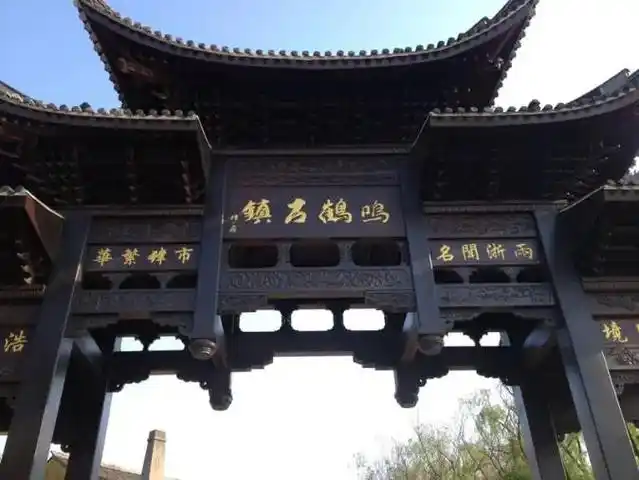 鸣鹤古镇,位于浙江省宁波市慈溪. 鸣鹤古镇迄今已 - 抖音