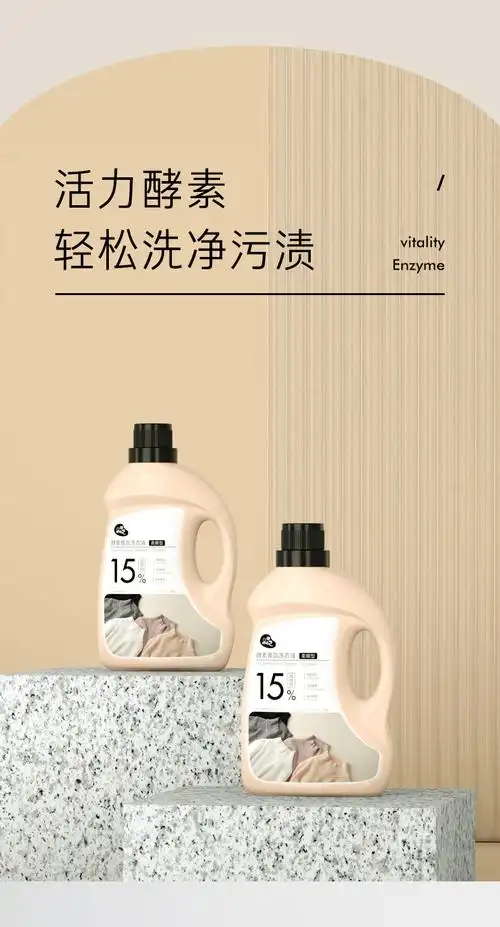 宜乐舒泉日记酵素香氛洗衣液24斤大容量酵素去污能力强彩漂衣物清洁泉