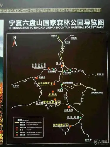 六盘山森林公园