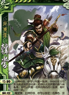 《三国杀》夏侯渊技能 三国杀夏侯渊技能详解