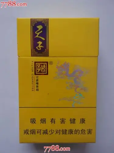 娇子(硬黄天子)
