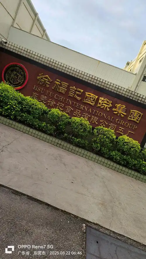 我们徐福记食品厂大量招工男18~50岁.女18~49岁,包吃 - 抖音