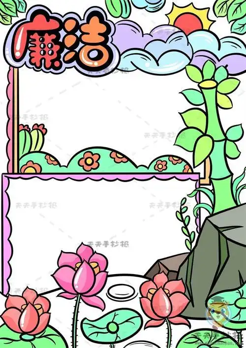 小学生怎么画以廉洁为主题的手抄报竖版廉洁手抄报简单易学画法