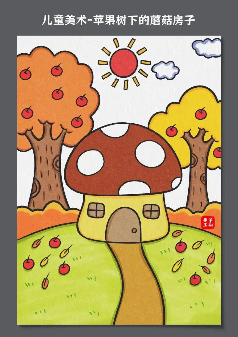 小朋友喜欢的创意小房子儿童画绘画教程来 - 抖音