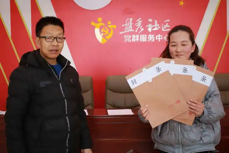 中共麟绛镇盘秀社区委员会换届选举党员大会圆满成功