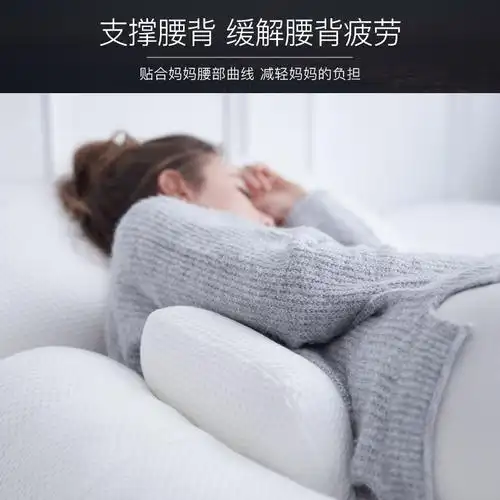母伴孕妇枕头护腰侧睡枕侧卧枕孕托腹u型睡觉神器孕期抱枕睡枕垫