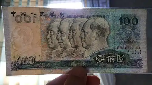 【90100错版币】水印明显左