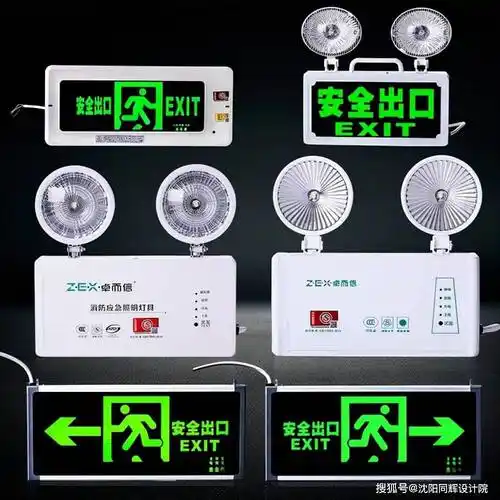消防应急灯具a型和b型的区别及如何选型
