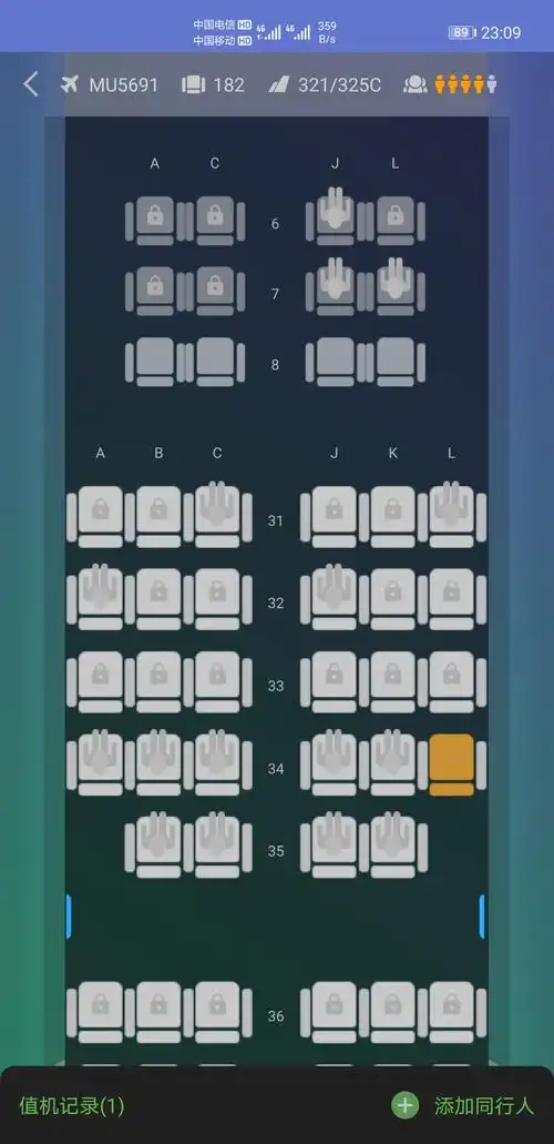 想问空客321上34l这个位置有窗吗?-东方航空-飞客茶馆旅行网
