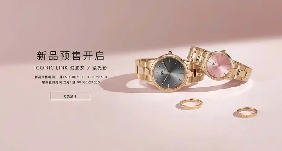 20个必败手表产品banner设计