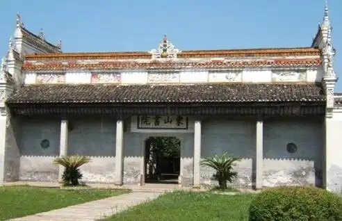 东山书院