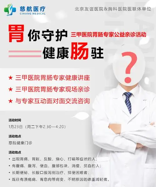 无需排队,北京通州无痛胃肠镜快速预约通道开启啦!_综合_健康一线