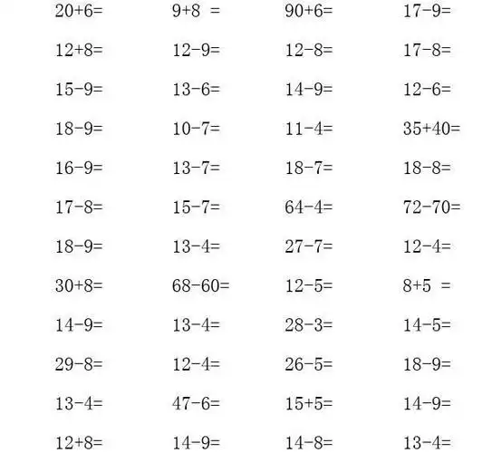 一年级下册口算比赛试题(5分钟100道题)