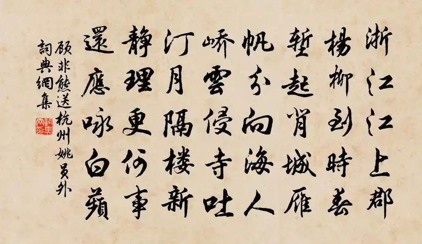 送杭州姚员外原文_送杭州姚员外的赏析_古诗文_词典网