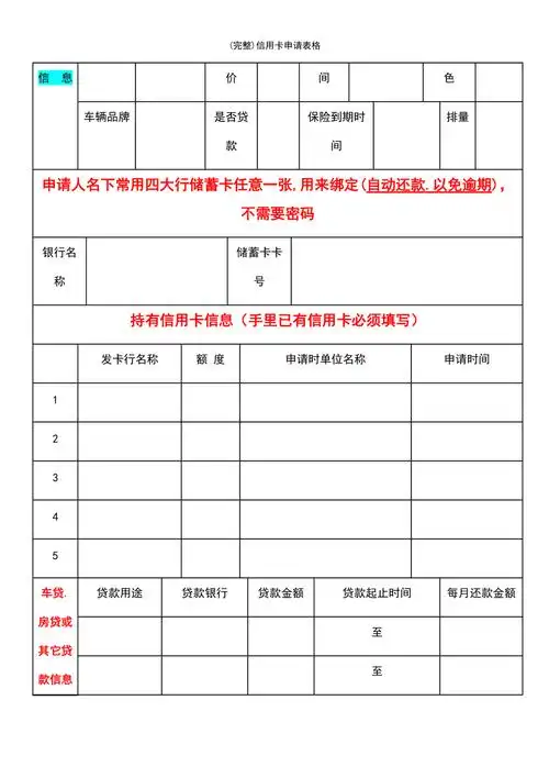 信用状况良好,有按时还本付息能力的自然人,可申请龙卡信用卡个人主卡