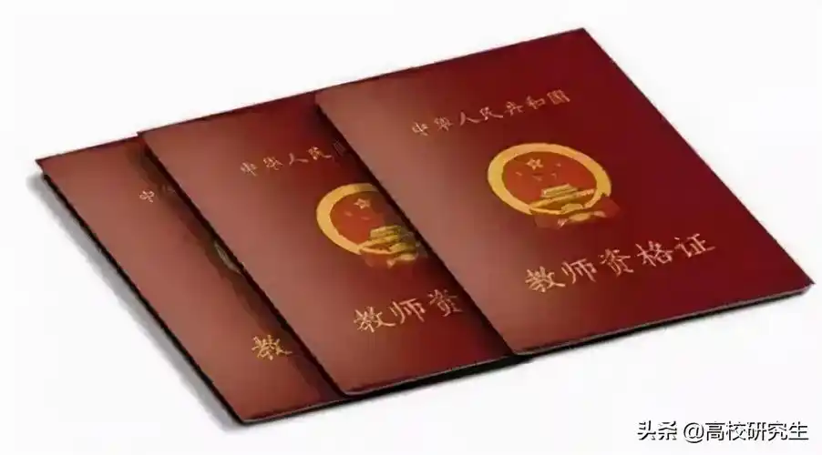 2021年下半年教师资格证成绩已公布,还没考过的学生一定要抓紧_考试