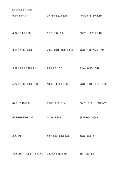 五年级脱式计算题天天练doc5页