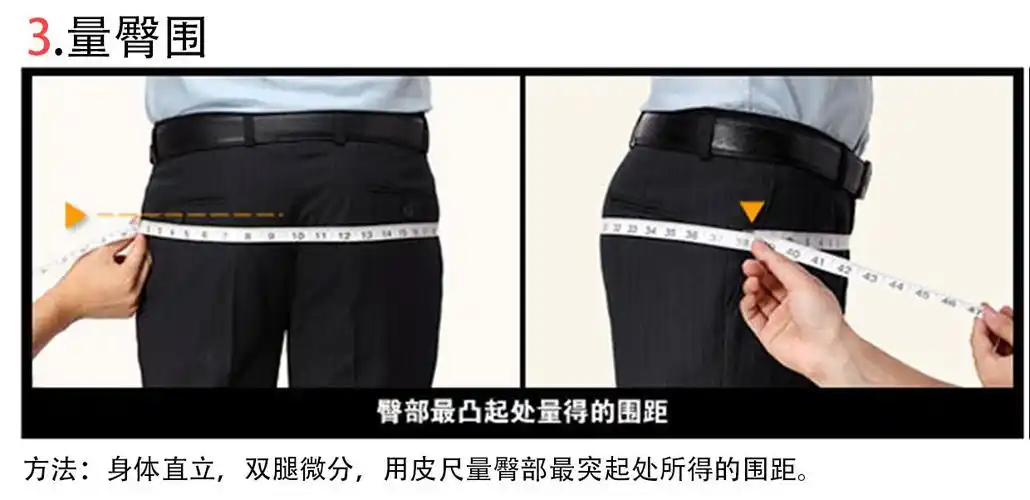 牛仔裤的臀围应该选择比自己的大多少比较合适? - 知乎