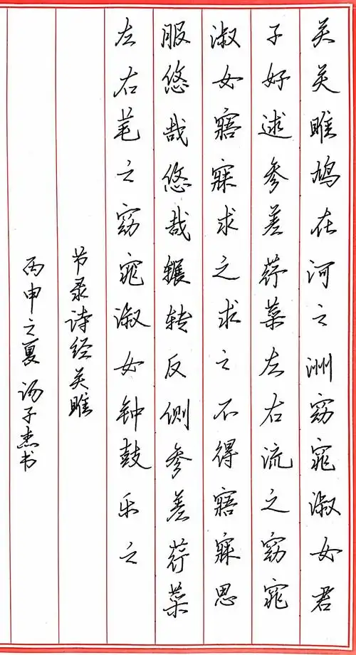 周波弘文书法艺术工作室部分学生硬笔书法作品展示窗 - 美篇